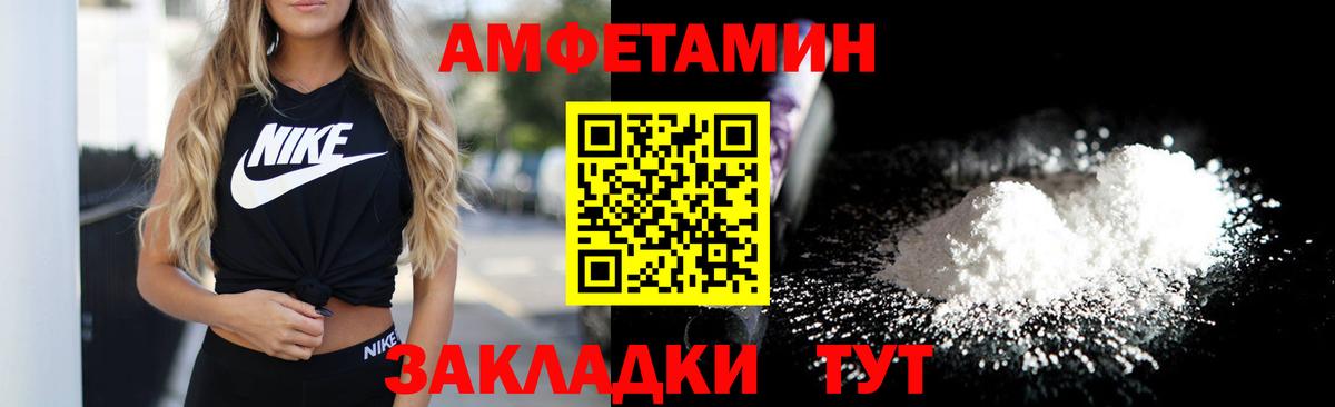 АМФ 98%  Вход с VPN  АМФЕТАМИН  Гусь-Хрустальный 