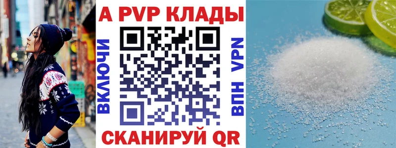 A-PVP кристаллы Гусь-Хрустальный