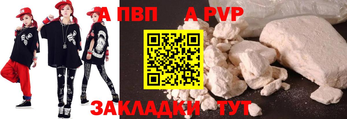 Гусь-Хрустальный  A-PVP Crystall  A PVP  A-PVP СК КРИС  А ПВП крисы CK  Вход с VPN 