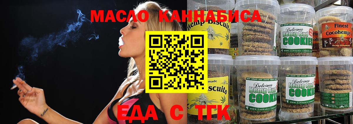 Гусь-Хрустальный  Cannafood марихуана  Вход с VPN 