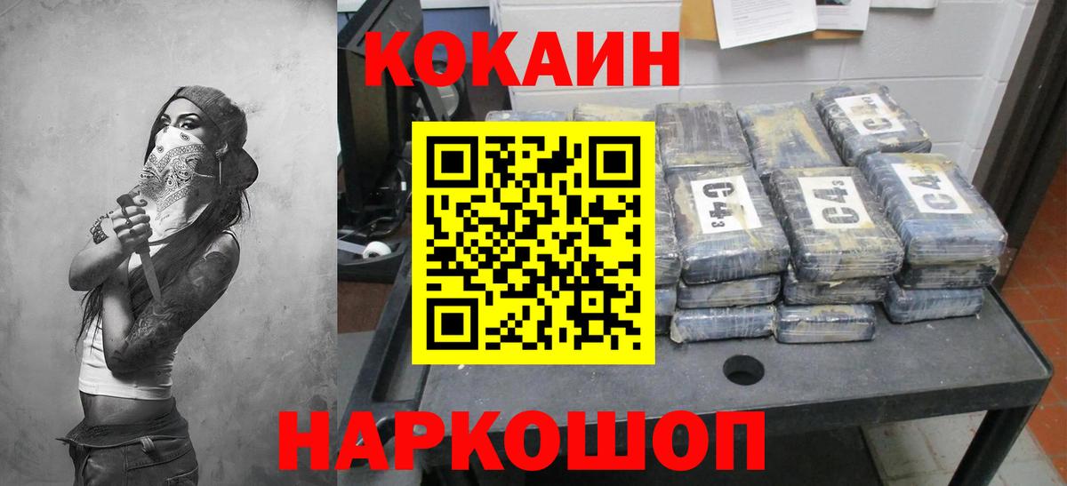 Кокаин Columbia  Вход с VPN  Cocaine  где можно купить наркотик  Гусь-Хрустальный 