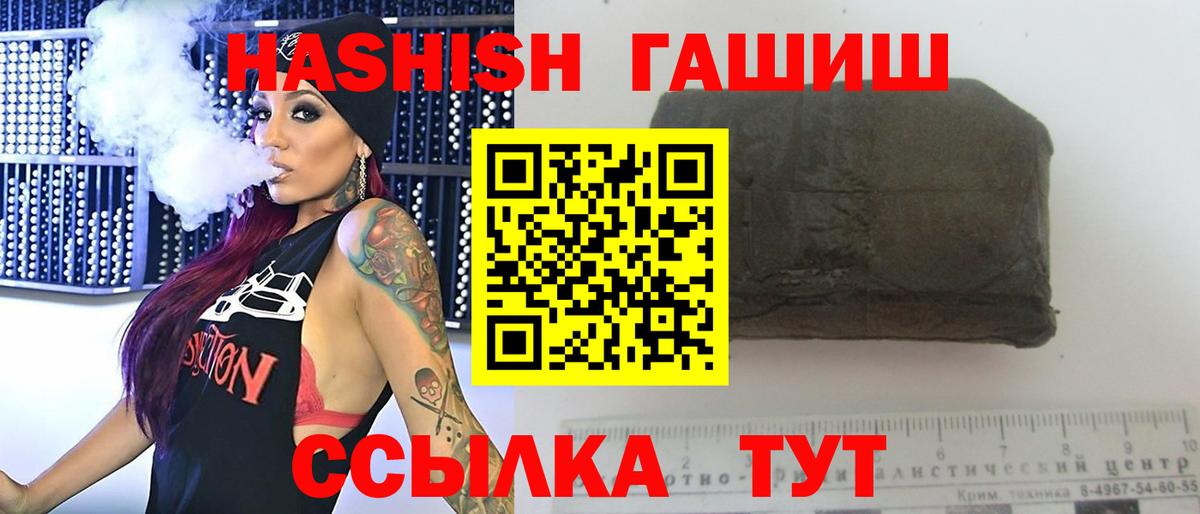 Гашиш гашик  ГАШИШ  Гусь-Хрустальный  ГАШИШ гашик  Вход с VPN 