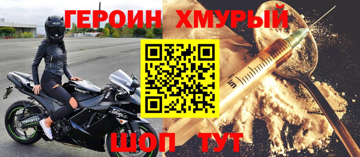 Гусь-Хрустальный  ГЕРОИН  Вход с VPN  ГЕРОИН белый 