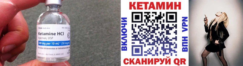 Кетамин ketamine  Гусь-Хрустальный 