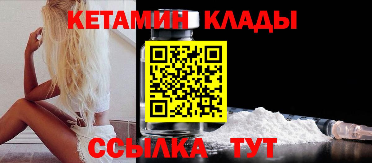Гусь-Хрустальный  Кетамин ketamine  Вход с VPN  ОМГ ОМГ онион  КЕТАМИН VHQ 