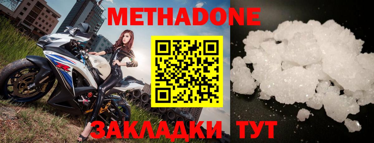 Гусь-Хрустальный  Метадон VHQ  сайты даркнета Telegram  Вход с VPN  Метадон VHQ 