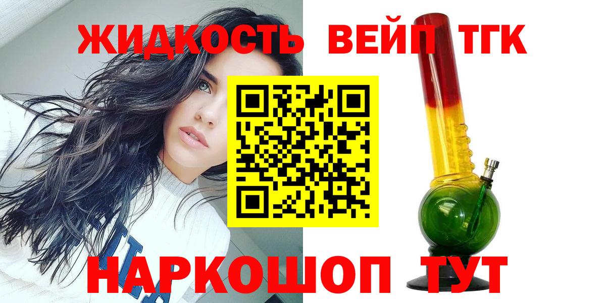 закладка  ТГК концентрат  Дистиллят ТГК концентрат  Вход с VPN  Гусь-Хрустальный 